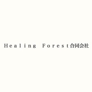 Healing Forest合同会社