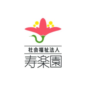 社会福祉法人 寿楽園 川崎事業所