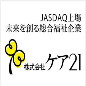 ケア21
