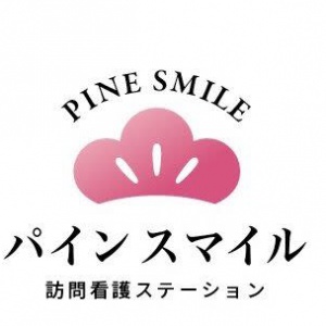 株式会社All smiles パインスマイル訪問看護ステーション