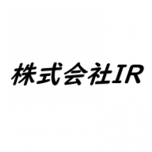 株式会社 IR