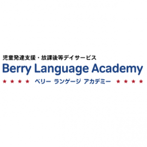 Berry Language Academy【ベリーランゲージアカデミー】
