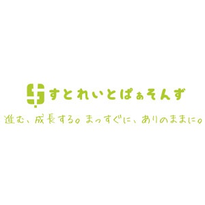 ヨコミネ式　運動発達支援センター　すとれいとぱぁそんず