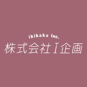 株式会社Ｉ企画