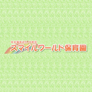 社会福祉法人 中村会