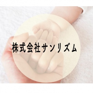 株式会社サンリズム