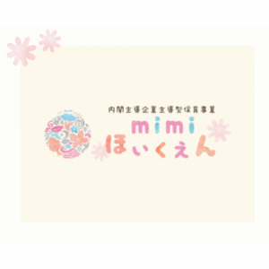 ｍｉｍｉ保育園