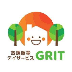 放課後等デイサービス GRIT