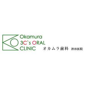 オカムラ歯科 渋谷医院