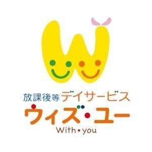 放課後等デイサービス ウィズ・ユー榛原