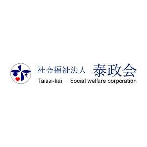 社会福祉法人泰政会