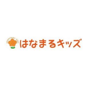 はなまるキッズ鶴見教室