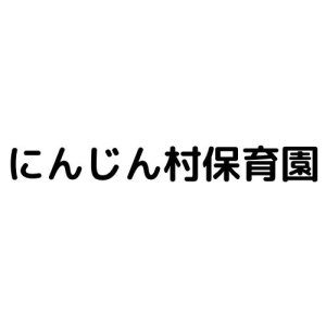 独立行政法人高齢 障害 求職者雇用支援機構沖縄支部の企業情報 中頭郡北谷町 児童養護施設 保育 児童養護施設 医療 介護 福祉 保育biz