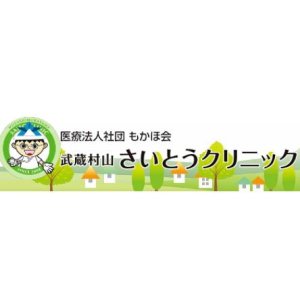 医療法人社団もかほ会