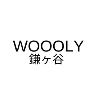 WOOOLY（ウーリー）鎌ヶ谷