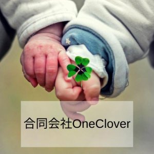合同会社OneClover