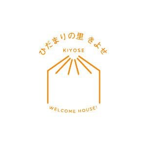 清瀬育成園　ひだまりの里きよせ