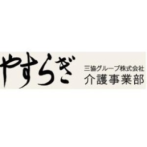 三協グループ株式会社