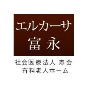社会医療法人 寿会