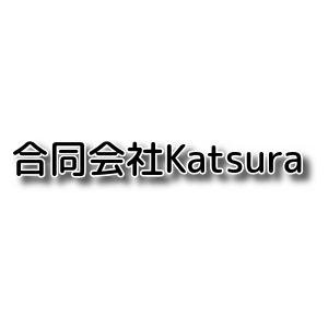 合同会社Katsura