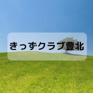 特定非営利活動ワーカーズコープ