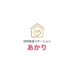訪問看護ステーションあかり