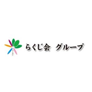 株式会社 らくじ会