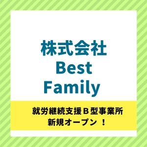 株式会社Best Family