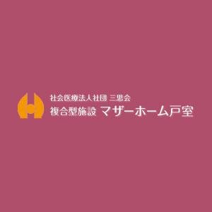 社会医療法人社団 三思会