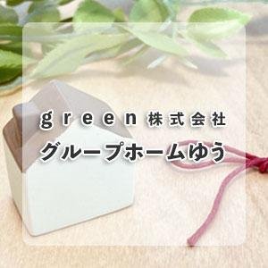 株式会社green