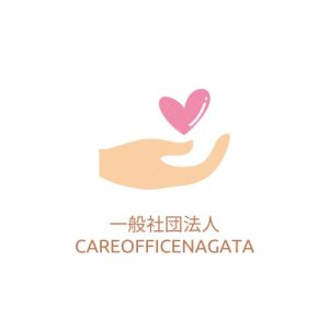 一般社団法人CareOfficeNagata