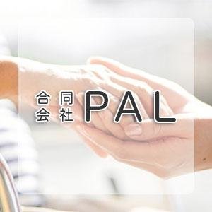 合同会社PAL