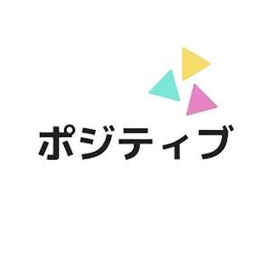 株式会社ポジティブ