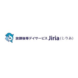 放課後等デイサービスJiria
