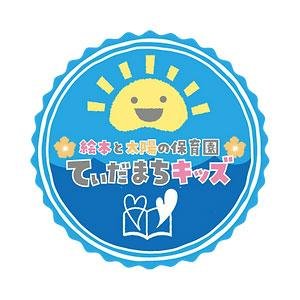 てぃだまちキッズ八千代高津