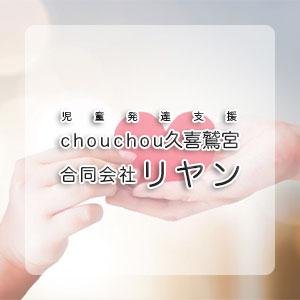 合同会社リヤン