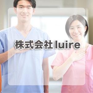 株式会社luire