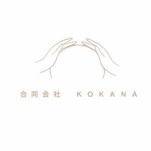 合同会社　ＫＯＫＡＮＡ