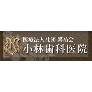 医療法人社団馨祐会