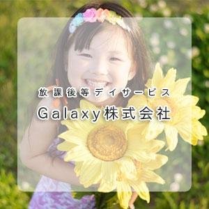 Galaxy株式会社