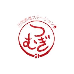 株式会社STケア 訪問看護ステーションつむぎ