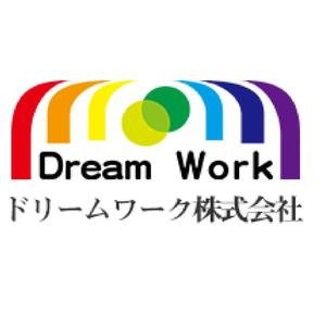 ドリームワーク株式会社