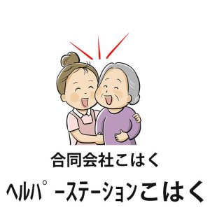 合同会社こはく