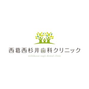 西葛西杉井歯科クリニック