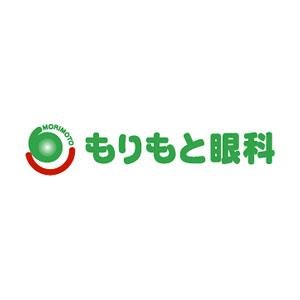 もりもと眼科