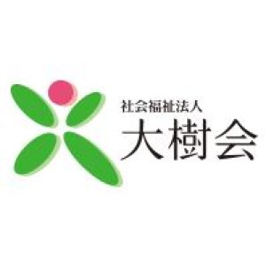 社会福祉法人 大樹会