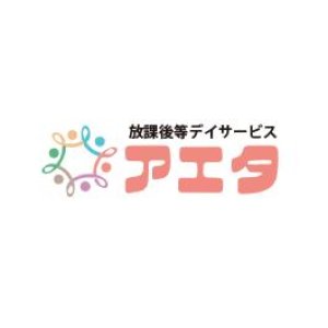 合同会社アエタ