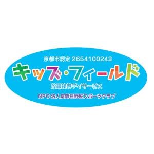 特定非営利活動法人京都日野匠スポーツクラブ(キッズ・フィールド)