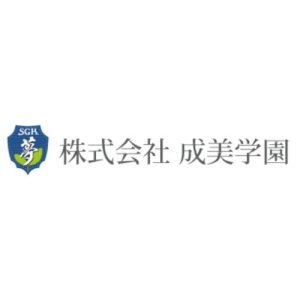 株式会社成美学園