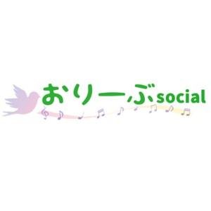 児童発達支援放課後等デイサービス　おりーぶsocial